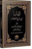 El-Lübab fi Serhil Kitab Ciltli Arapca