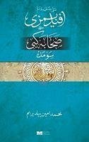 Efendimizi Sahabe gibi Sevmek - Osmanlica - Emin Yildirim, Muhammed