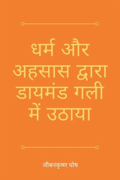 Cover धर्म और अहसास द्वारा डायम