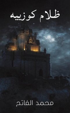 ظلام كوزييه - &