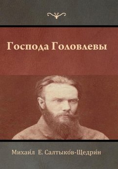 Господа Головлевы - 1057;&1072;&1083;&1090;&1099;&108