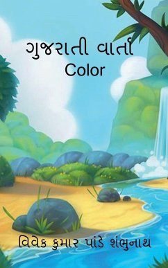 Gujarati Varta Color / ગુજરાતી વાર્તા Color - Pandey, Vivek