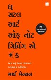 The Subtle Art Of Not Giving A F*ck (Gujarati) The Subtle Art Of Not Giving A F*ck (Gujarati)