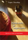 Malka kniga sa meditazijata (eBook, ePUB)