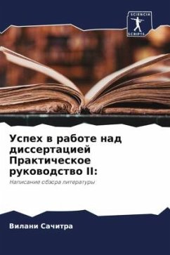 Uspeh w rabote nad dissertaciej Prakticheskoe rukowodstwo II: - Sachitra, Vilani