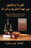 THE HOLY BOOK ON TRIAL (ARABIC EDITION) (eBook, ePUB)