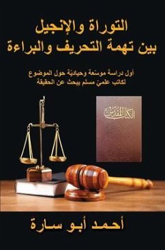 Cover THE HOLY BOOK ON TRIAL (ARABIC EDITION) (eBook, ePUB)