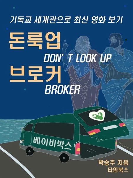 ¿¿¿, ¿ ¿¿ (eBook, ePUB)