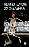 You can't mess with skeletons (eBook, ePUB)
