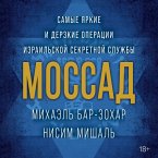 MOSSAD (MP3-Download)