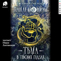 Pandemonium. T'ma v tvoih glazah (MP3-Download) - Gagloev, Evgeniy