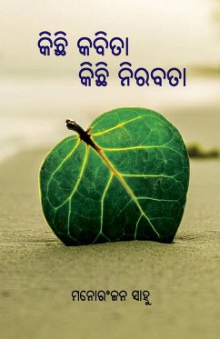 Kichhi Kabita Kichhi Nirabata - Sahoo, Manoranjan