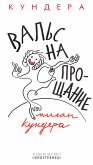 Вальс на прощание (eBook, ePUB)