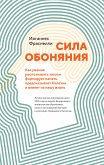 Сила обоняния (eBook, ePUB)