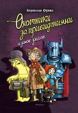 Охотники за привидениями и замок ужасов (eBook, ePUB)