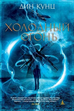 Cover Cold Fire (eBook, ePUB)