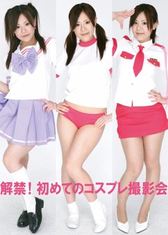 Cover Unban! First Cosplay Photo Session 7 (eBook, ePUB)