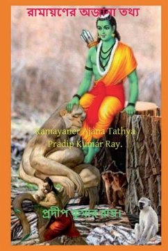 Ramayaner Ajana Tathya / রামায়ণের অজানা তথ্য - Kumar, Pradip