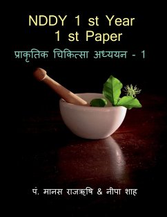 NDDY 1 st Year - 1 st Paper / NDDY प्रथम वर्ष - प्रथम पî - Rajrishi, Manas
