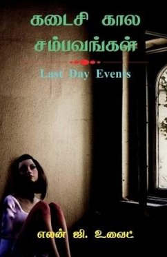 Last Day Events / கடைசி கால சம்பவங்கள் - Publications, Iona