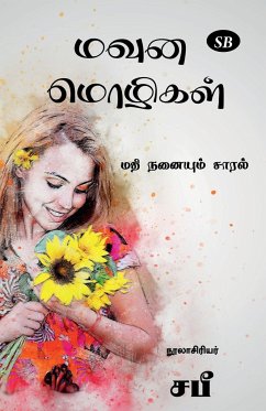 Mavuna Mozhigal / மவுன மொழிகள் - Bahurudeen, M. Sabeena