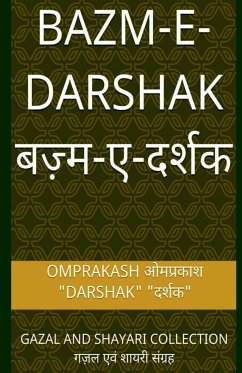 Bazm E Darshak / बज़्म ए दर्शक - "Darshak", Omprakash