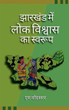 Jharkhand Me Lok Vishwas Ka Swaroop / झारखण्ड में लोक वि - Modassar, M.