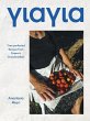 Yiayia - Bild 1