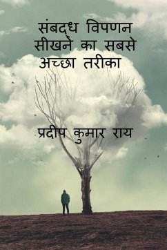 Cover Best Way to Learn Affiliate Marketing / संबद्ध विपणन सीखन
