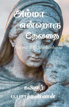 Amma Endroru Thevathai / அம்மா என்றொரு தேவதை - Bharathkannan, B.