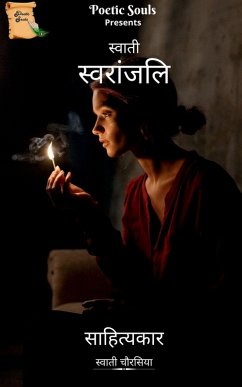 Cover Swati Swaranjali / स्वाती स्वरांजलि
