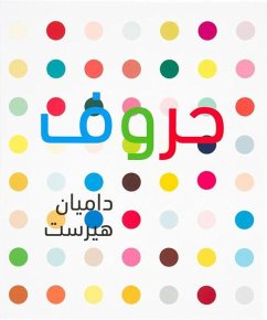 Damien Hirst: ABC (Arabic Version)