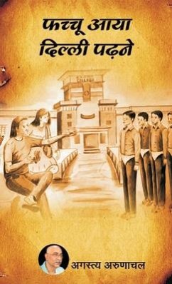 Cover फच्चु आया दिल्ली पढ़ने