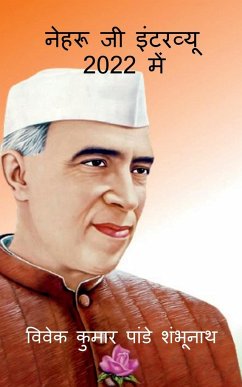 Nehru Ji Interview In 2022 / नेहरू जी इंटरव्यू 2022 म& - Pandey, Vivek