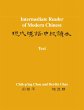 Intermediate Reader of Modern Chinese - Bild 1