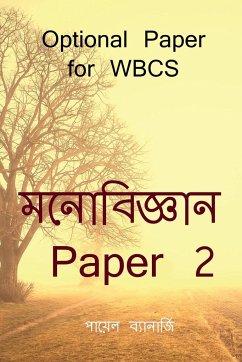 Psychology Paper 2 / মনোবিজ্ঞান Paper 2 - Banerjee, Payal