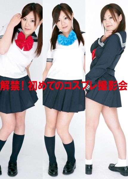 Unban! First Cosplay Photo Session 1 (eBook, ePUB)