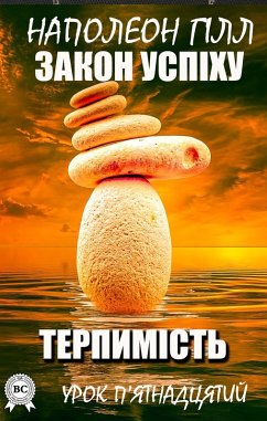 Cover Law of success. Lesson fifteenth (eBook, ePUB)