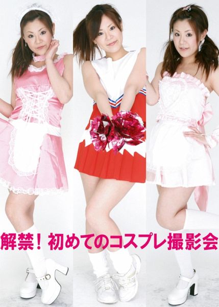 Unban! First Cosplay Photo Session 2 (eBook, ePUB)