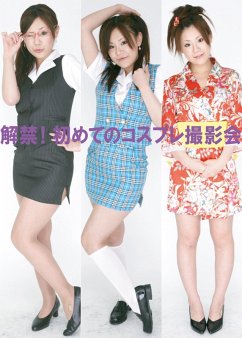 Cover Unban! First Cosplay Photo Session 4 (eBook, ePUB)