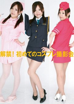 Cover Unban! First Cosplay Photo Session 3 (eBook, ePUB)