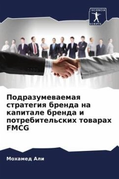 Cover Podrazumewaemaq strategiq brenda na kapitale brenda i potrebitel'skih towarah FMCG