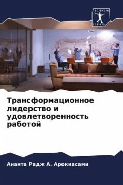Transformacionnoe liderstwo i udowletworennost' rabotoj - A. Arokiasami, Ananta Radzh