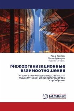 Mezhorganizacionnye wzaimootnosheniq - Fedotowa, Irina;Kriworuchko, Oxana;Bocharowa, Nadezhda