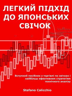 Легкий підхід до японських свічок (eBook, ePUB) - Calicchio, Stefano