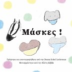 Μάσκες !