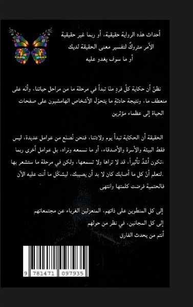 اللحظة صفر - غلاف صلب اللحظة صفر - غلاف صلب