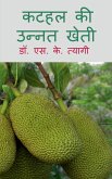 Kathal Ki Unnat Kheti / &#2325;&#2335;&#2361;&#2354; &#2325;&#2368; &#2313;&#2344;&#2381;&#2344;&#2340; &#2326;&#2375;&#2340;&#2368;