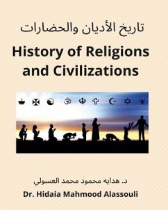 تاريخ الأديان والحضارات - Alassouli, Hidaia Mahmood