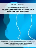 Альфред Адлер та індивідуальна психологія в новому тисячолітті (eBook, ePUB)